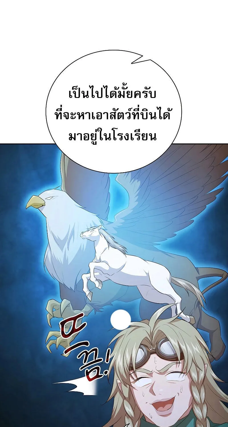 Life of a Magic Academy Mage - หน้า 15