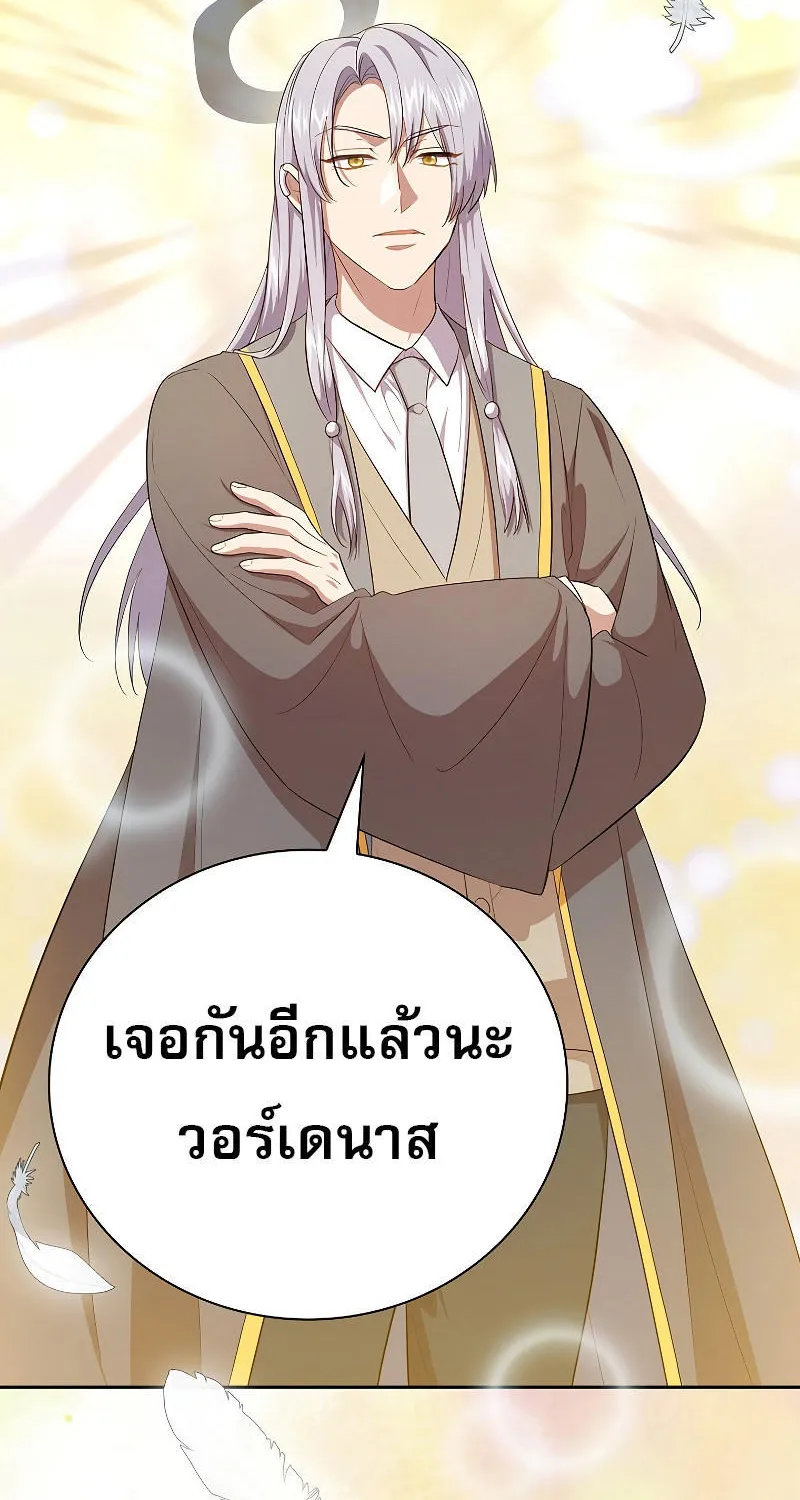 Life of a Magic Academy Mage - หน้า 20