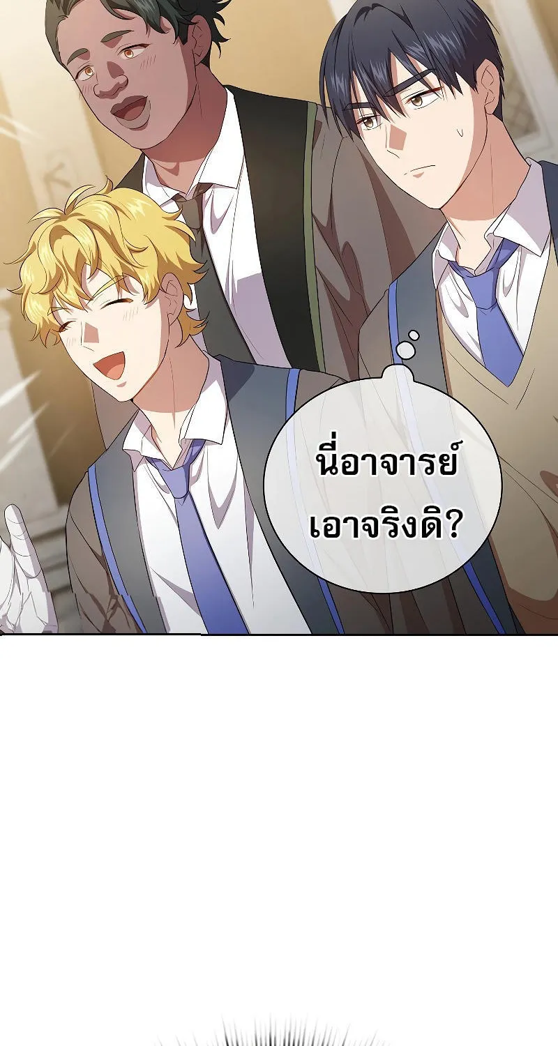 Life of a Magic Academy Mage - หน้า 12