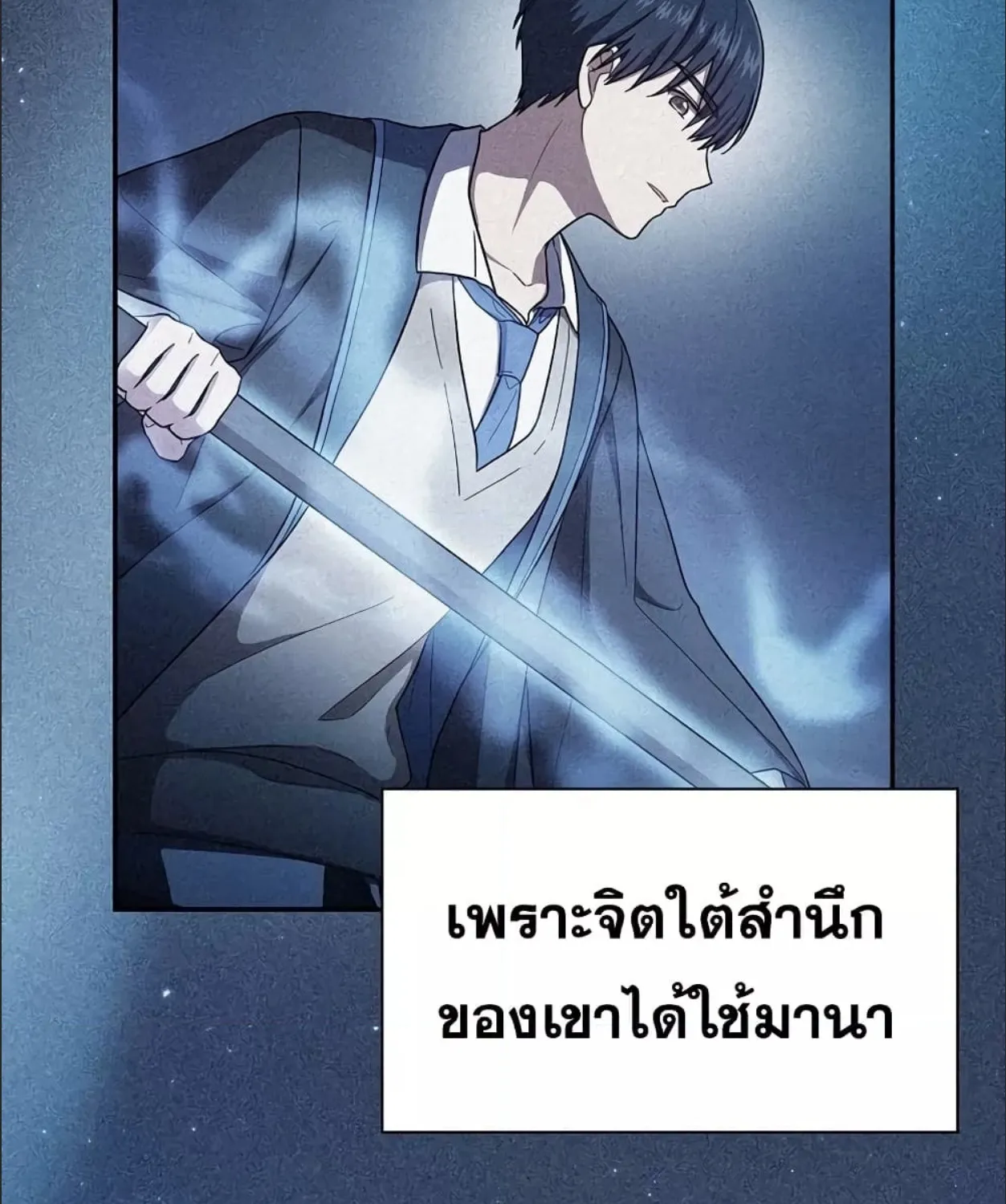 Life of a Magic Academy Mage - หน้า 5