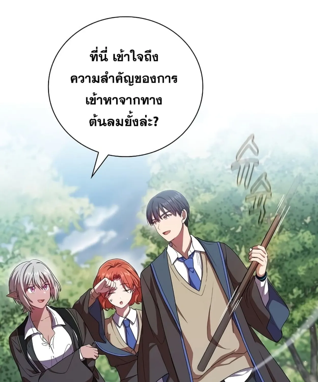 Life of a Magic Academy Mage - หน้า 64