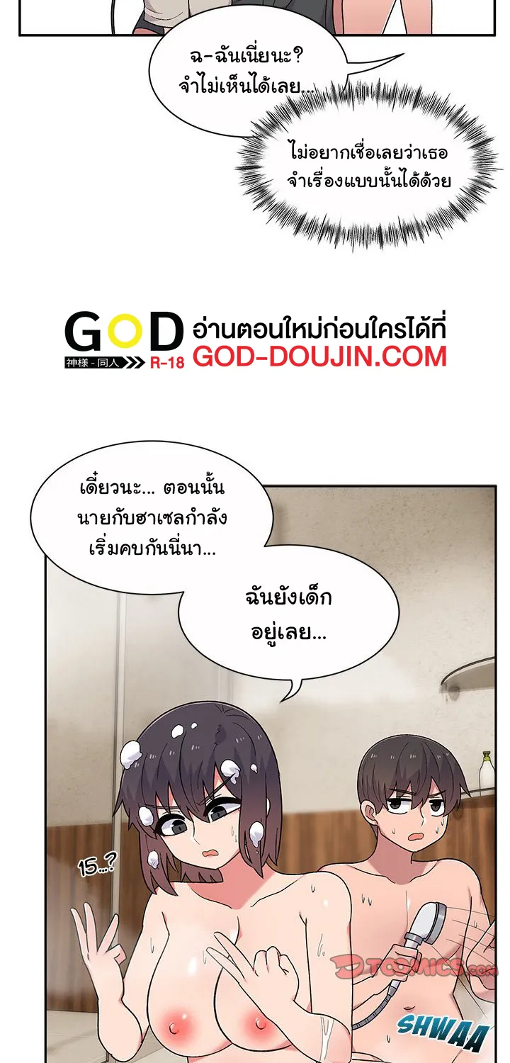 Life With Mia - หน้า 26