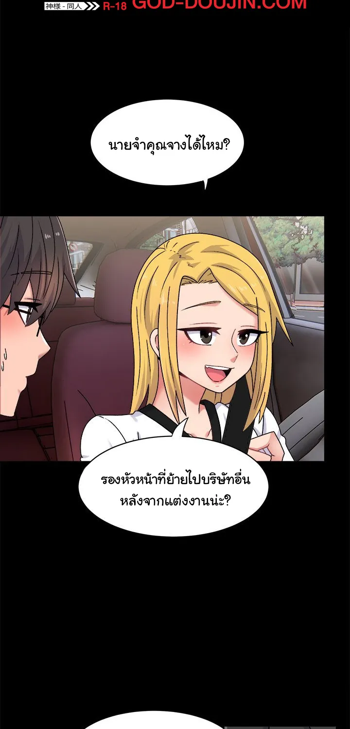 Life With Mia - หน้า 10