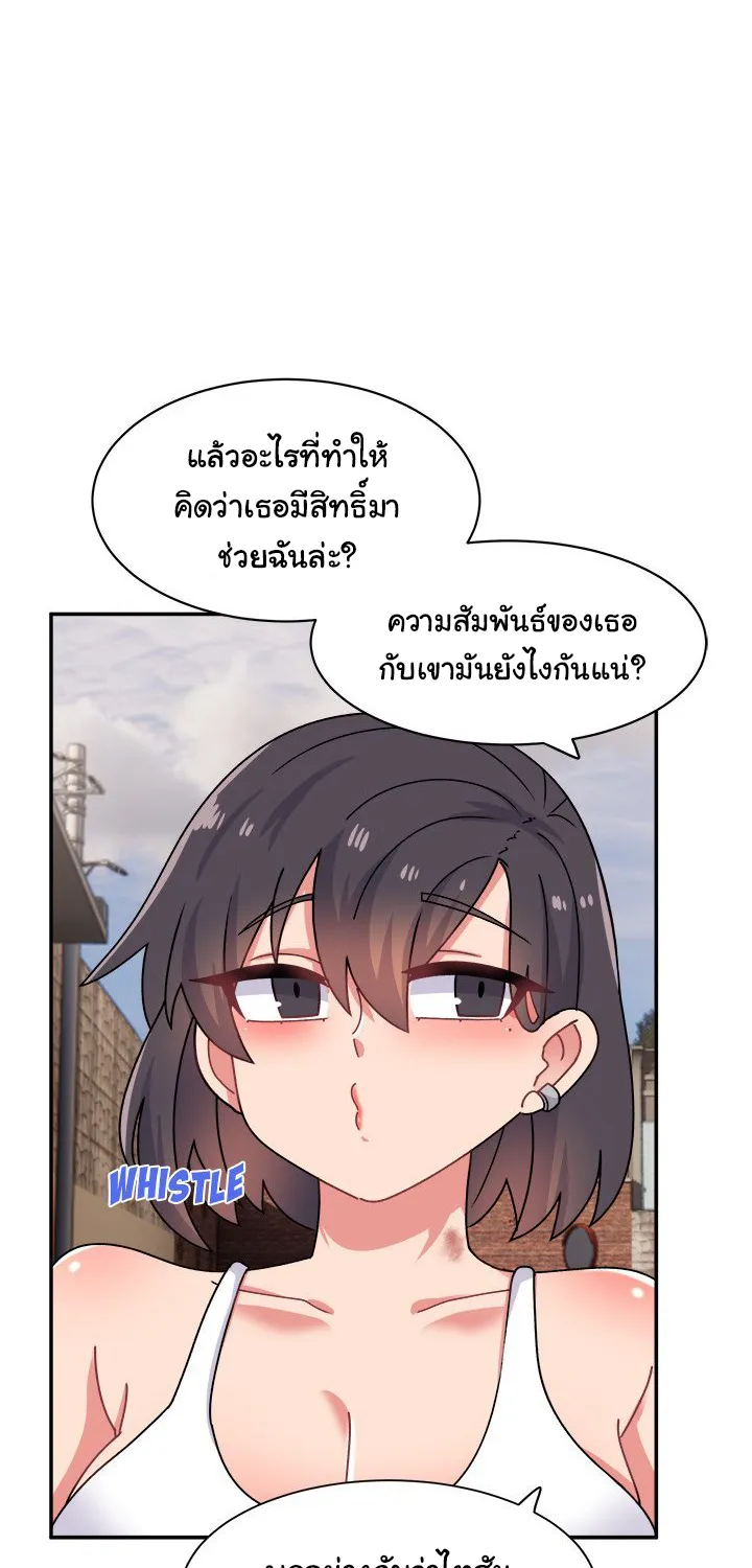 Life With Mia - หน้า 11