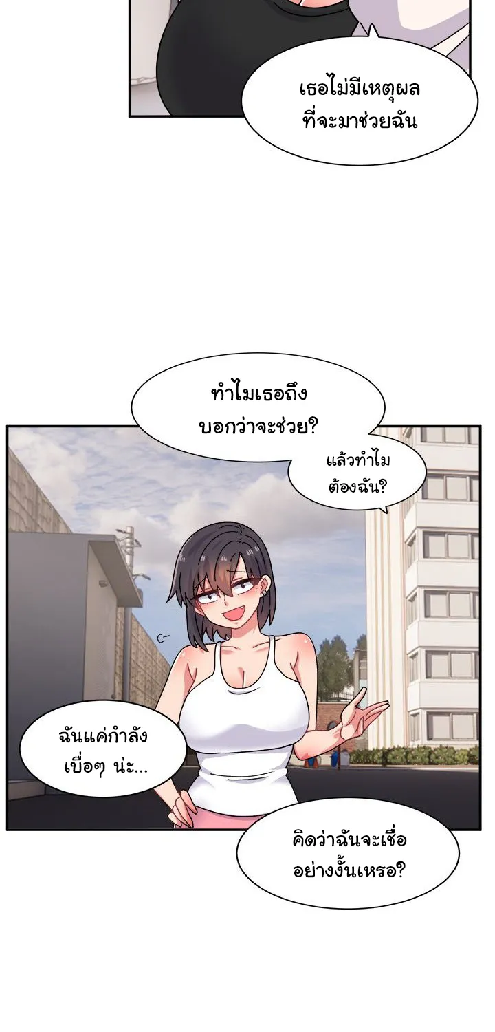 Life With Mia - หน้า 7