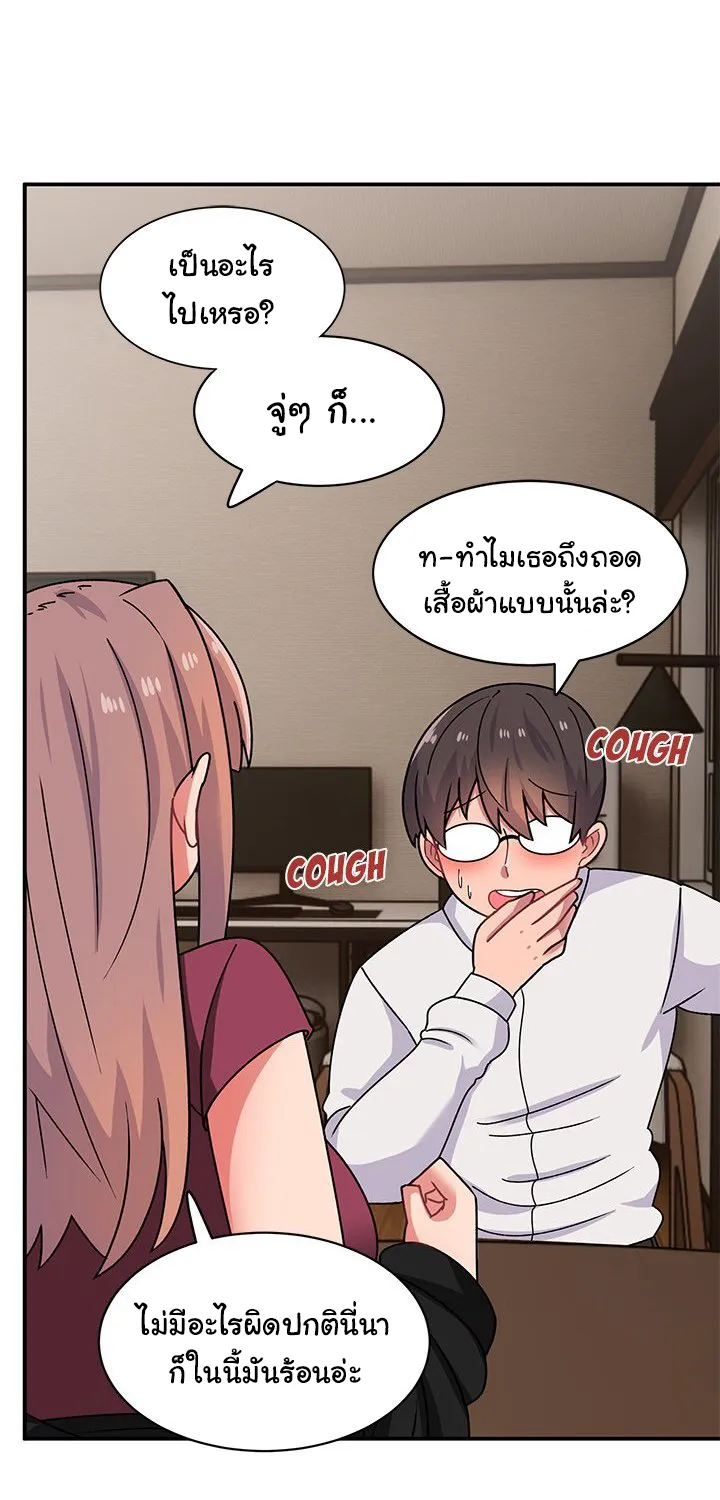 Life With Mia - หน้า 26