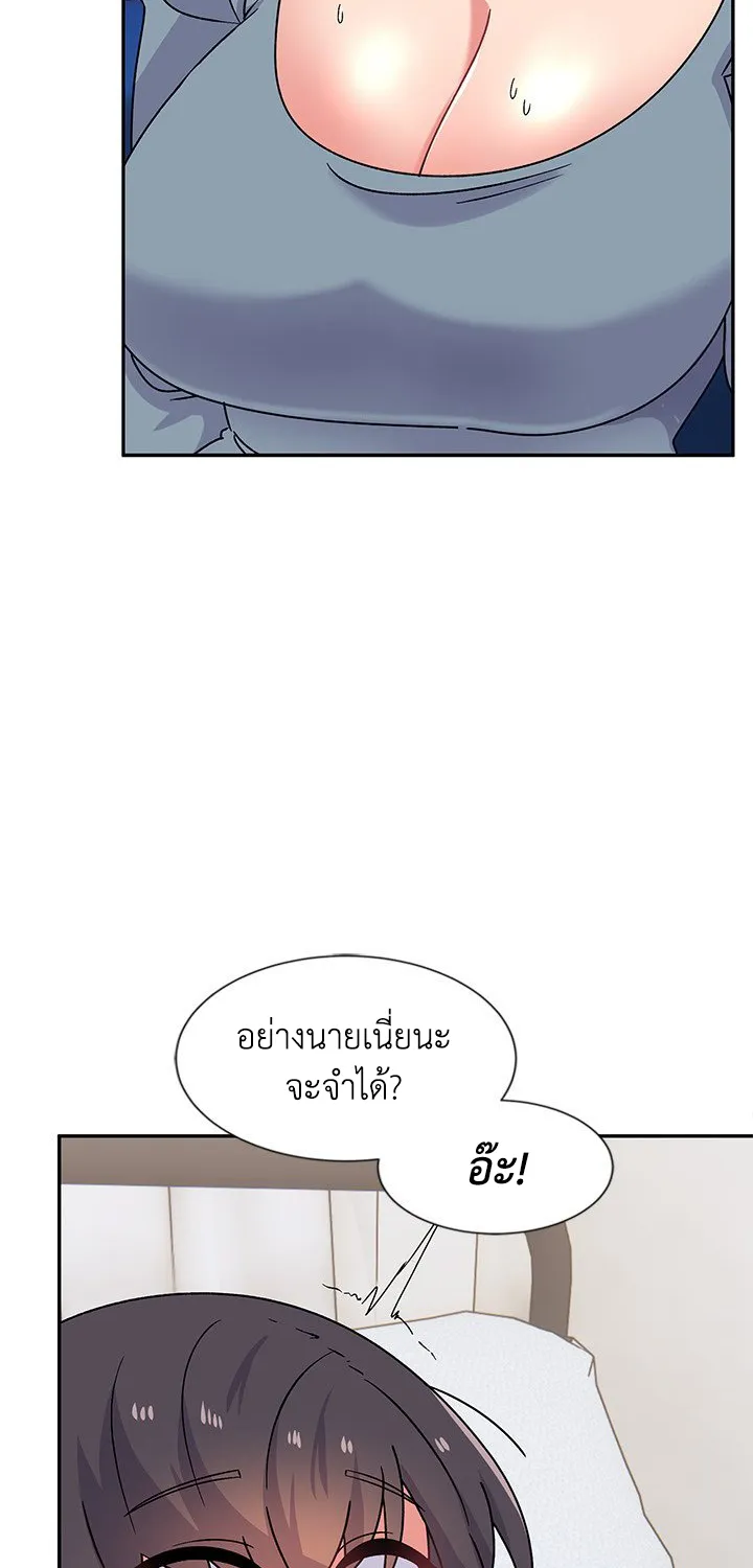 Life With Mia - หน้า 49