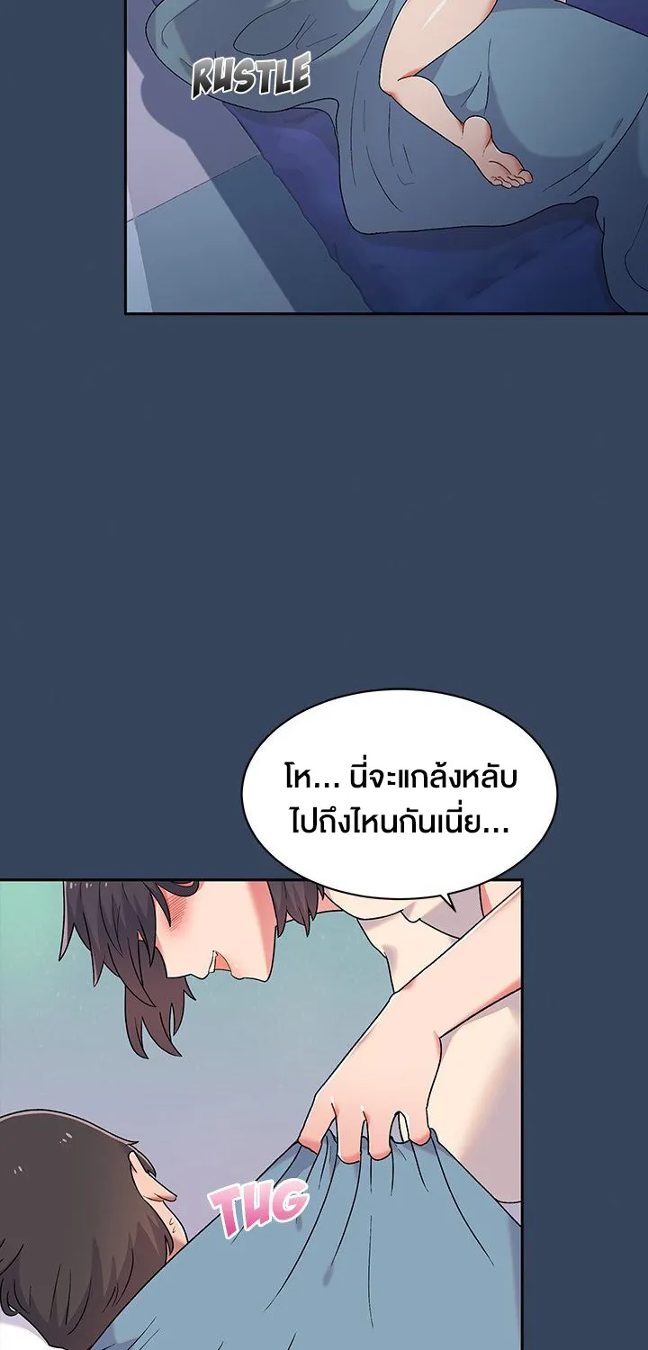 Life With Mia - หน้า 11