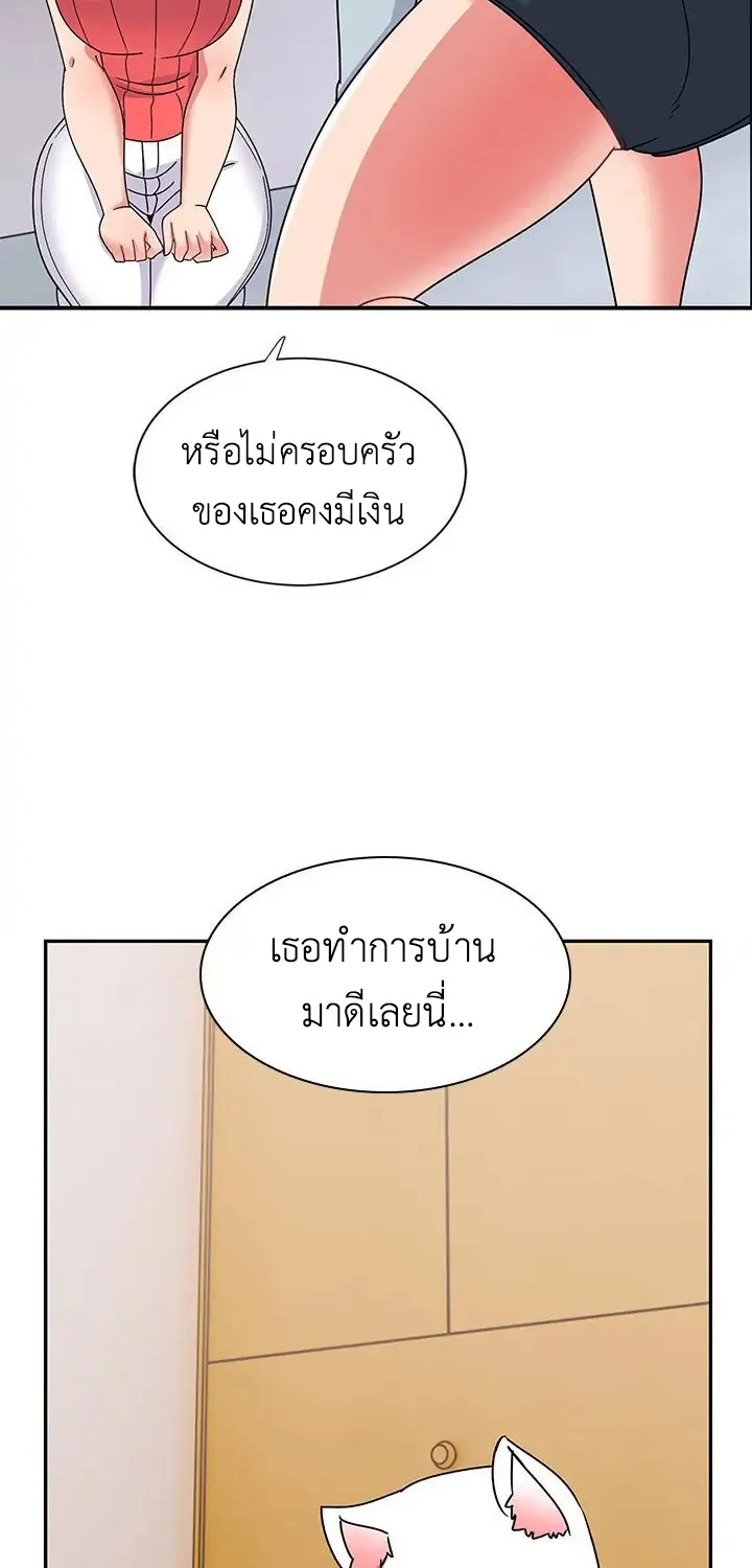 Life With Mia - หน้า 102