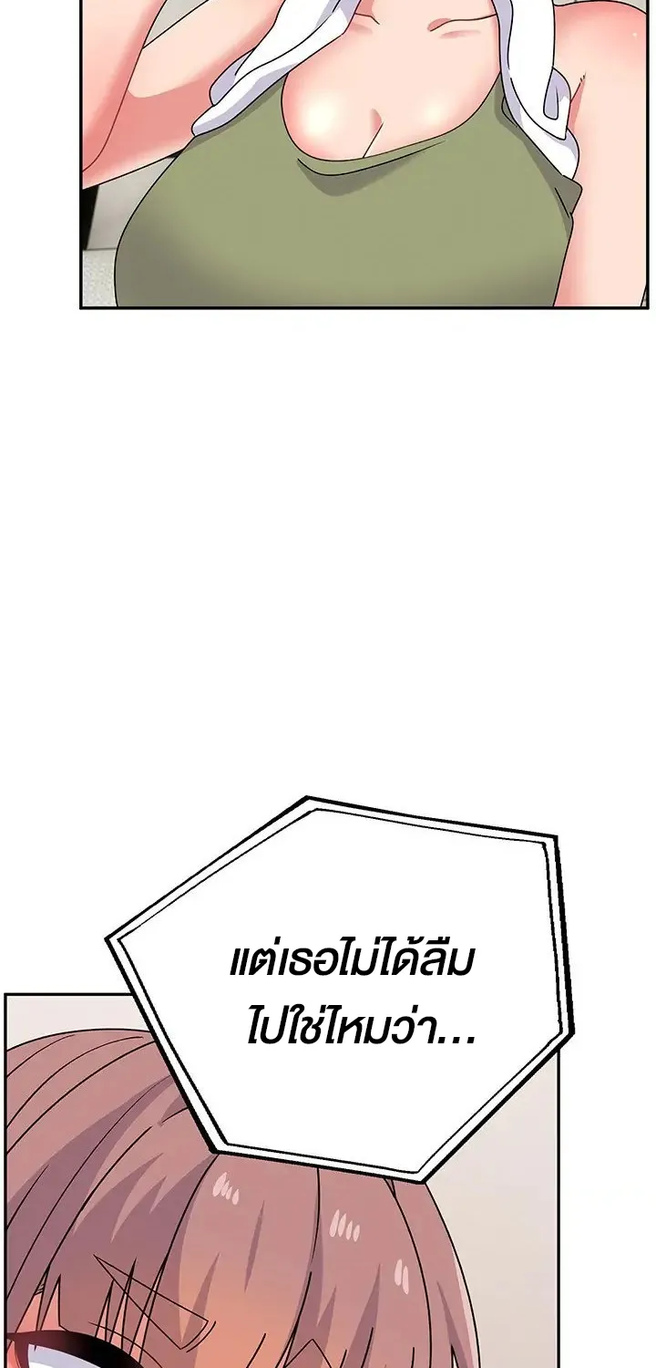 Life With Mia - หน้า 47