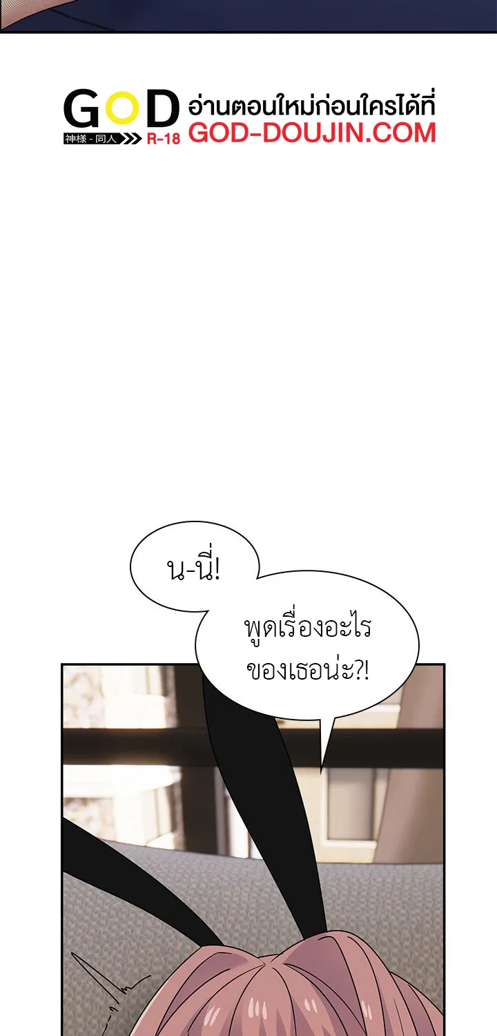 Life With Mia - หน้า 25