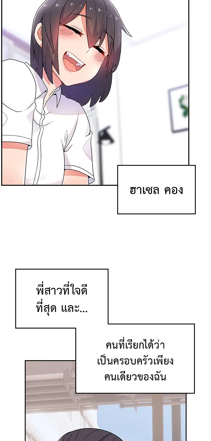 Life With Mia - หน้า 1