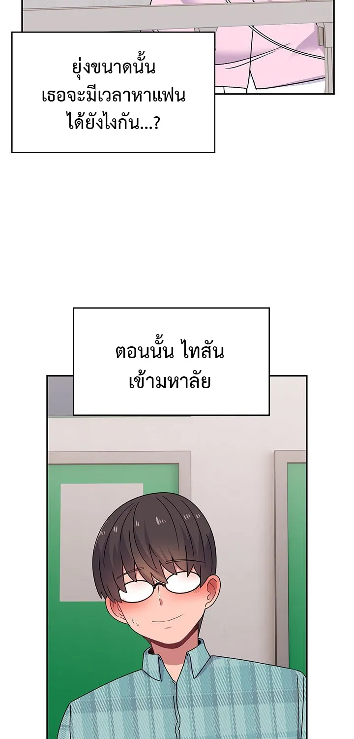 Life With Mia - หน้า 24