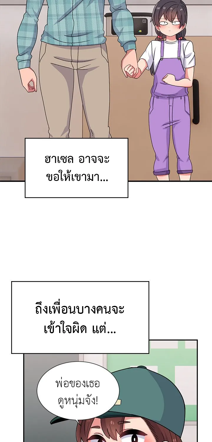 Life With Mia - หน้า 26