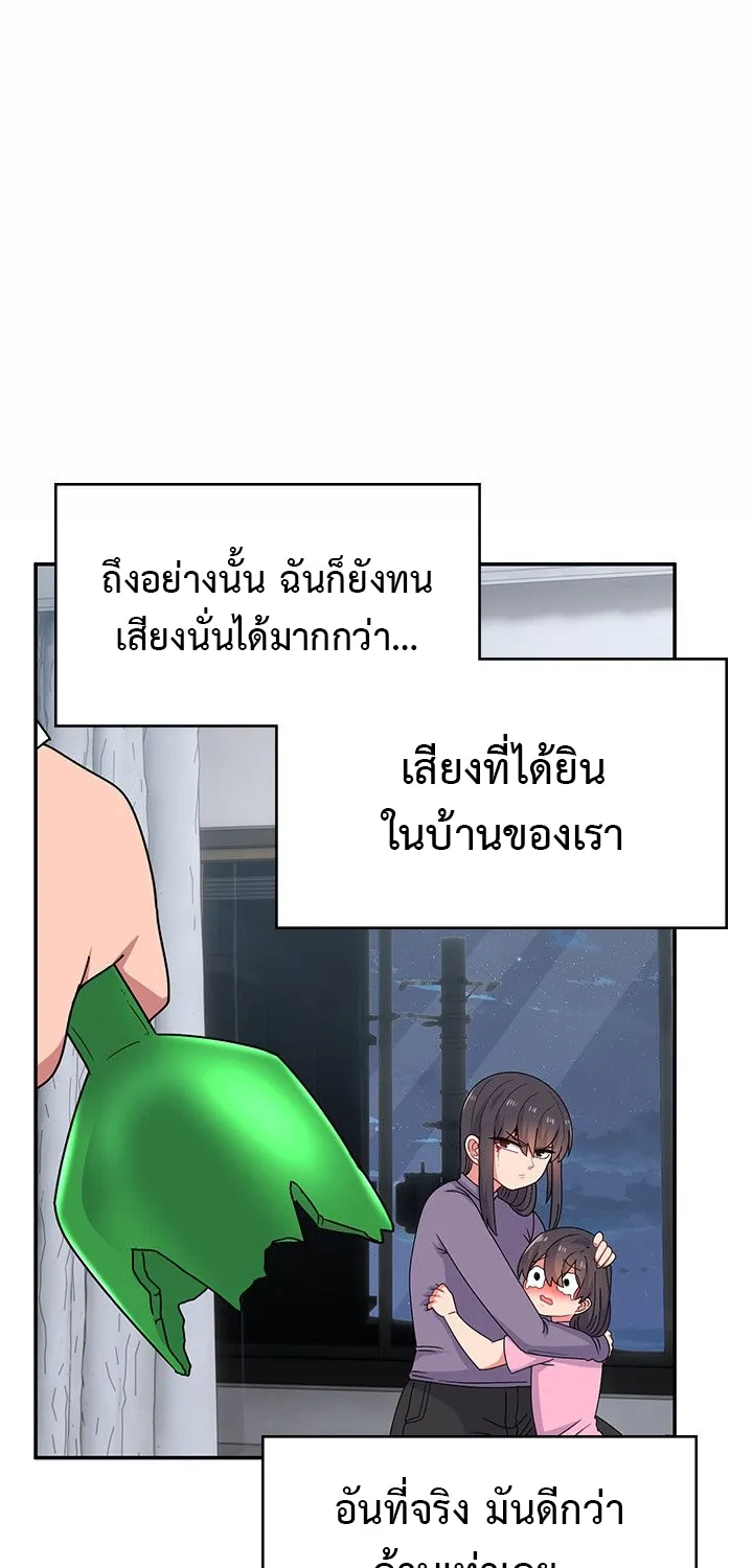 Life With Mia - หน้า 35