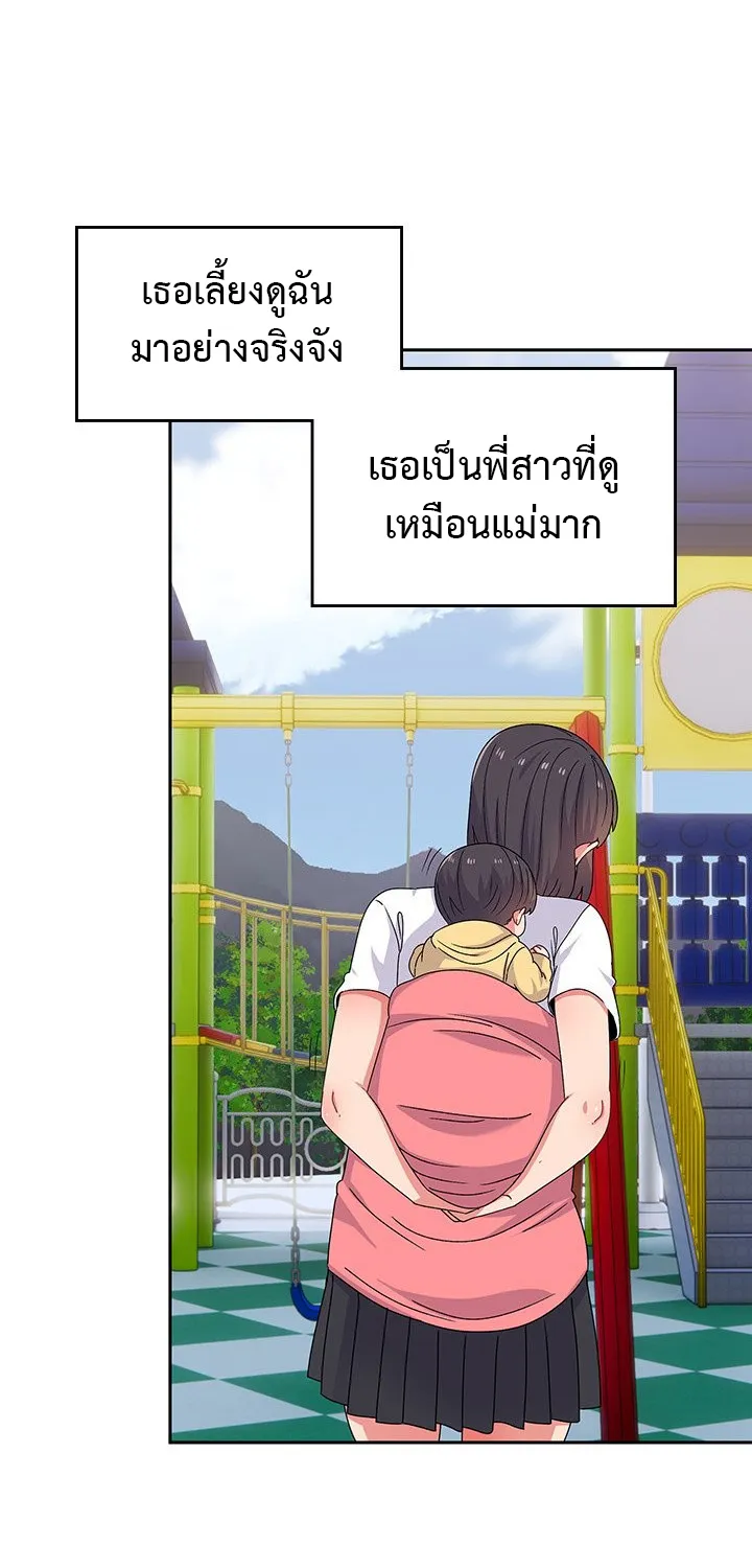 Life With Mia - หน้า 4