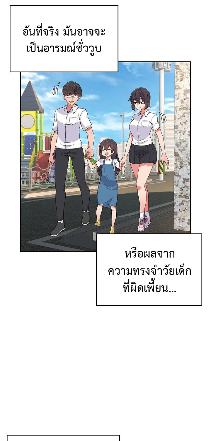 Life With Mia - หน้า 45