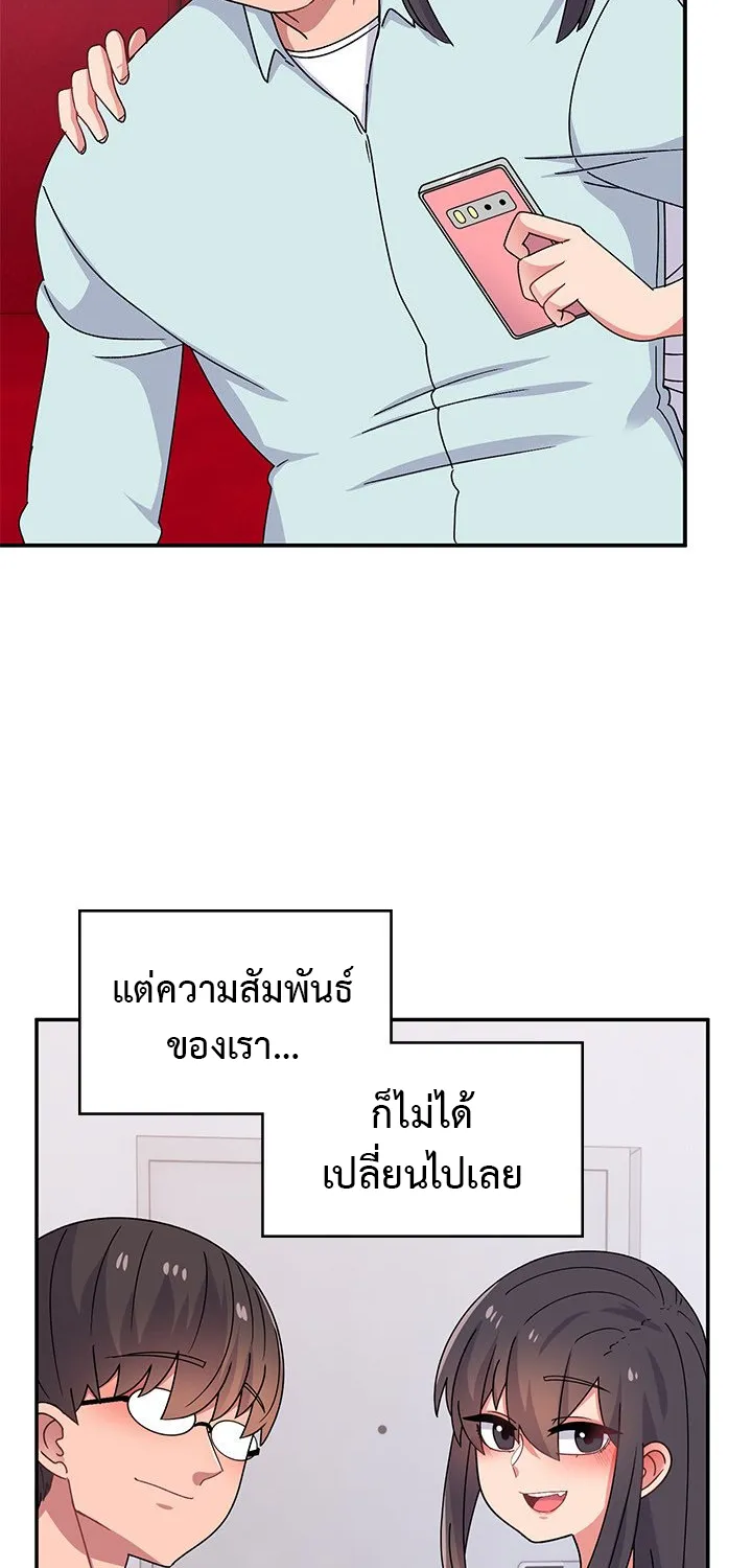 Life With Mia - หน้า 49