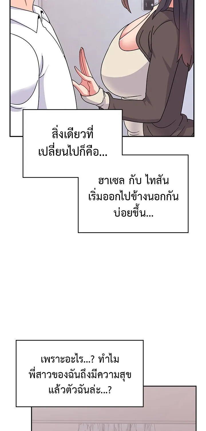 Life With Mia - หน้า 50