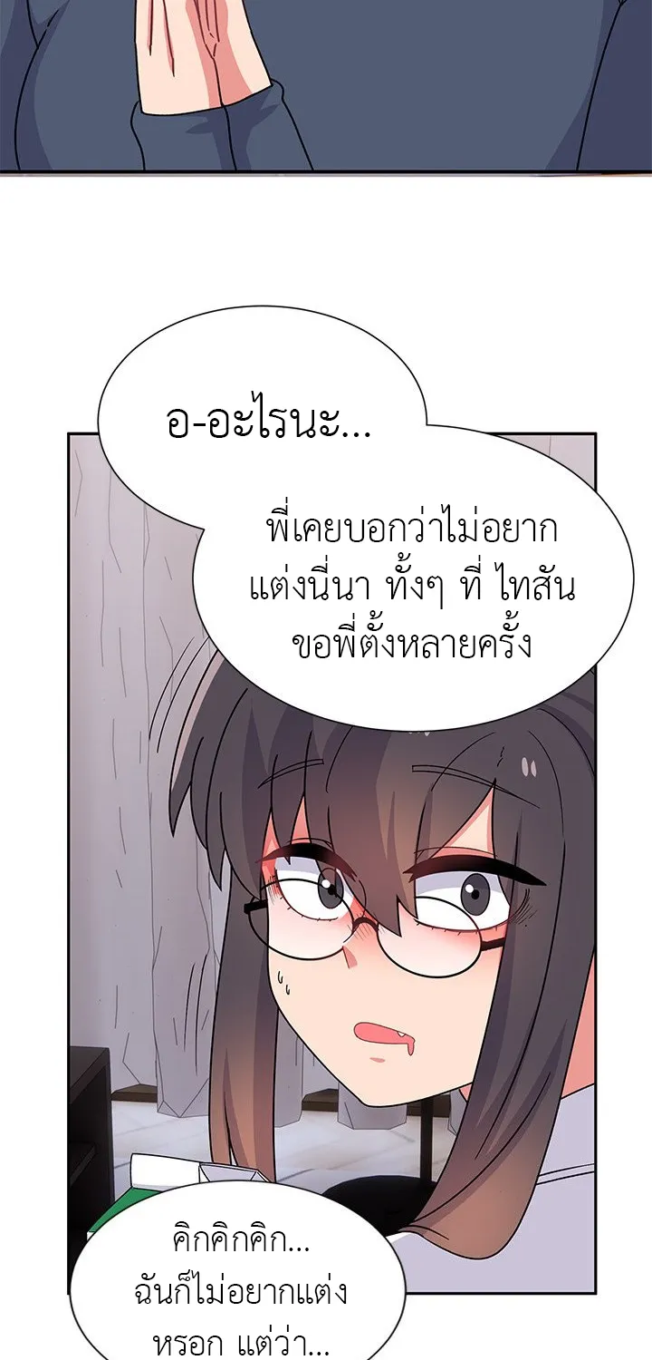 Life With Mia - หน้า 55