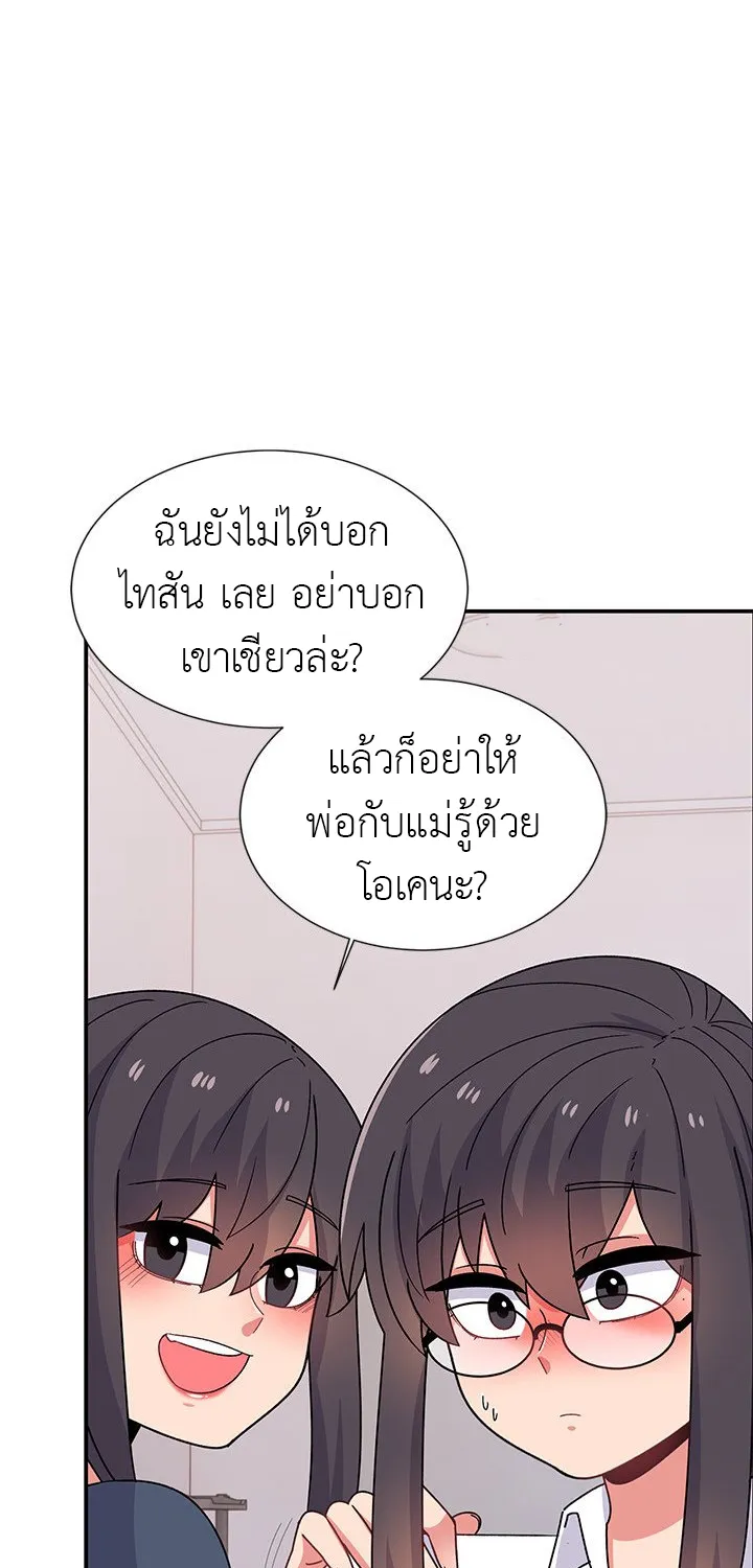 Life With Mia - หน้า 58