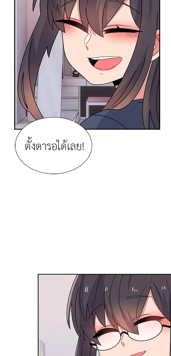 Life With Mia - หน้า 60