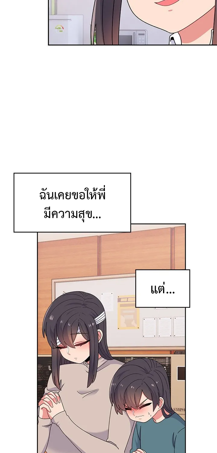 Life With Mia - หน้า 61