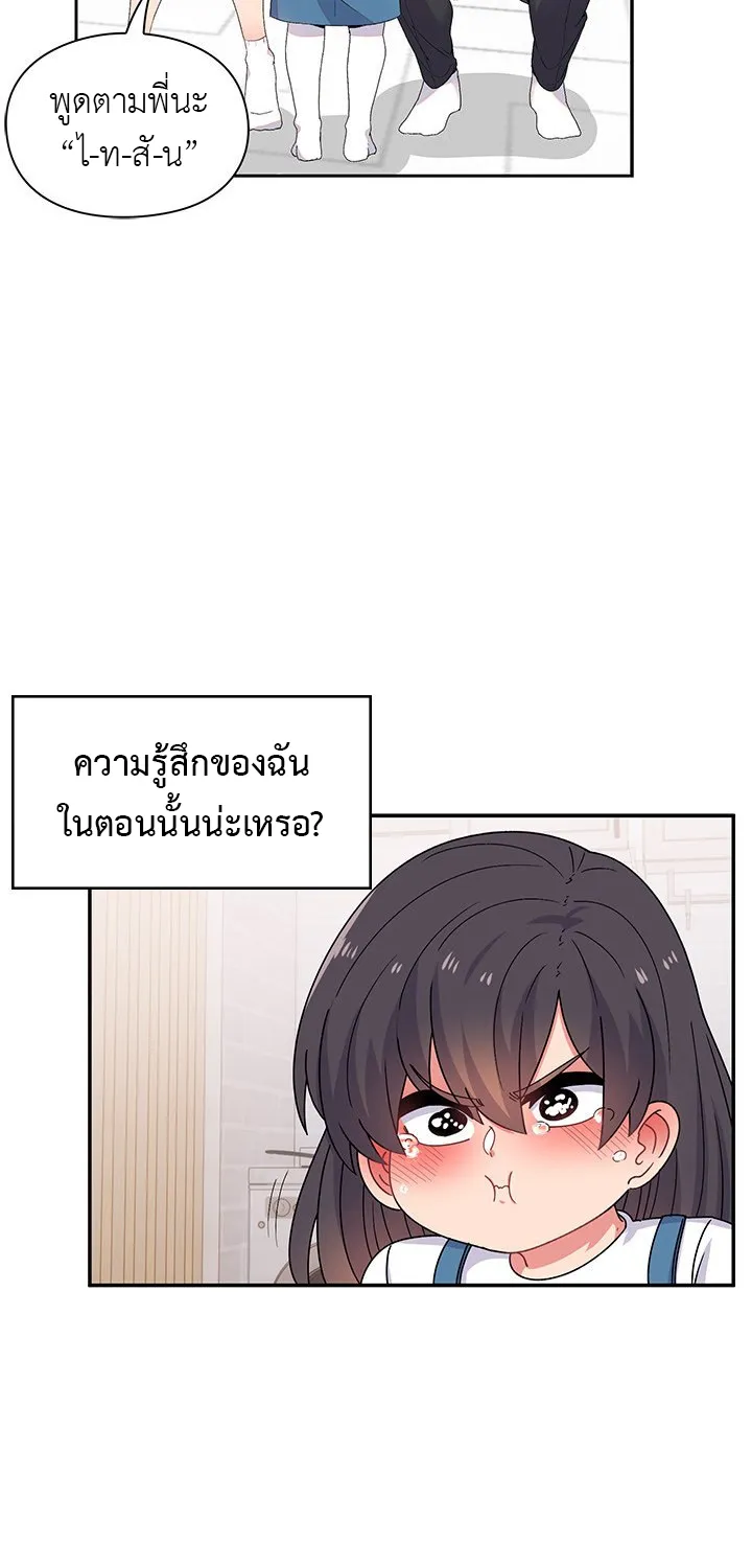 Life With Mia - หน้า 7