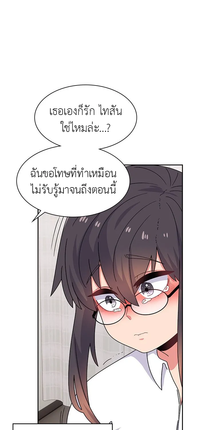 Life With Mia - หน้า 72