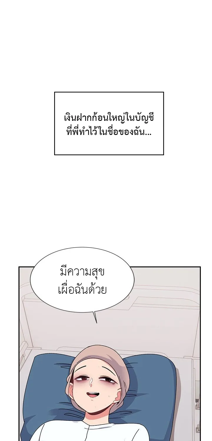 Life With Mia - หน้า 74