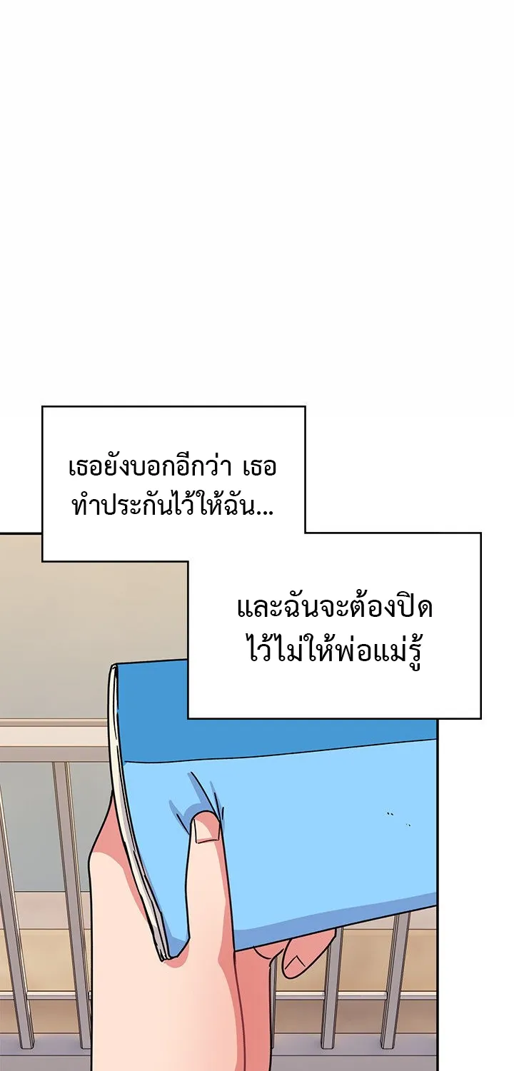 Life With Mia - หน้า 77