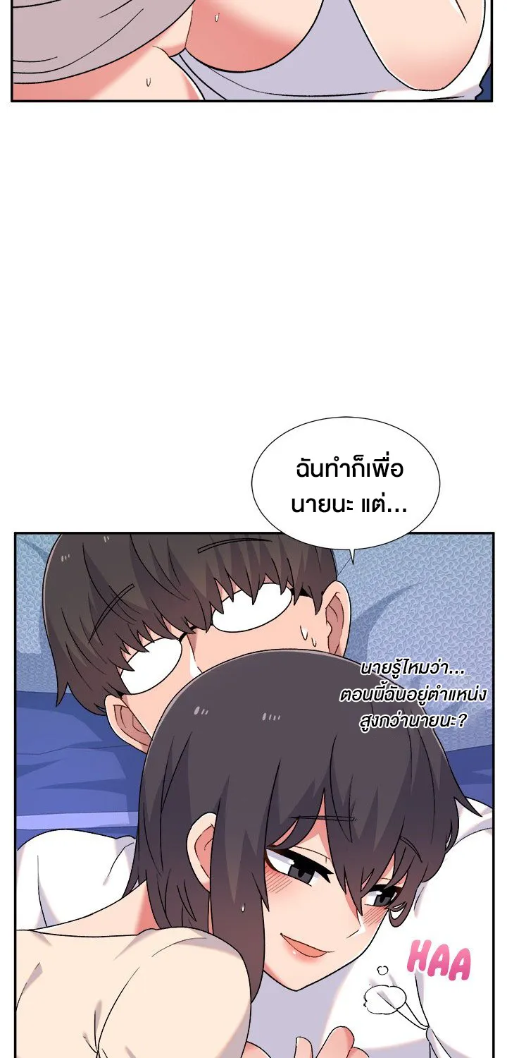 Life With Mia - หน้า 18