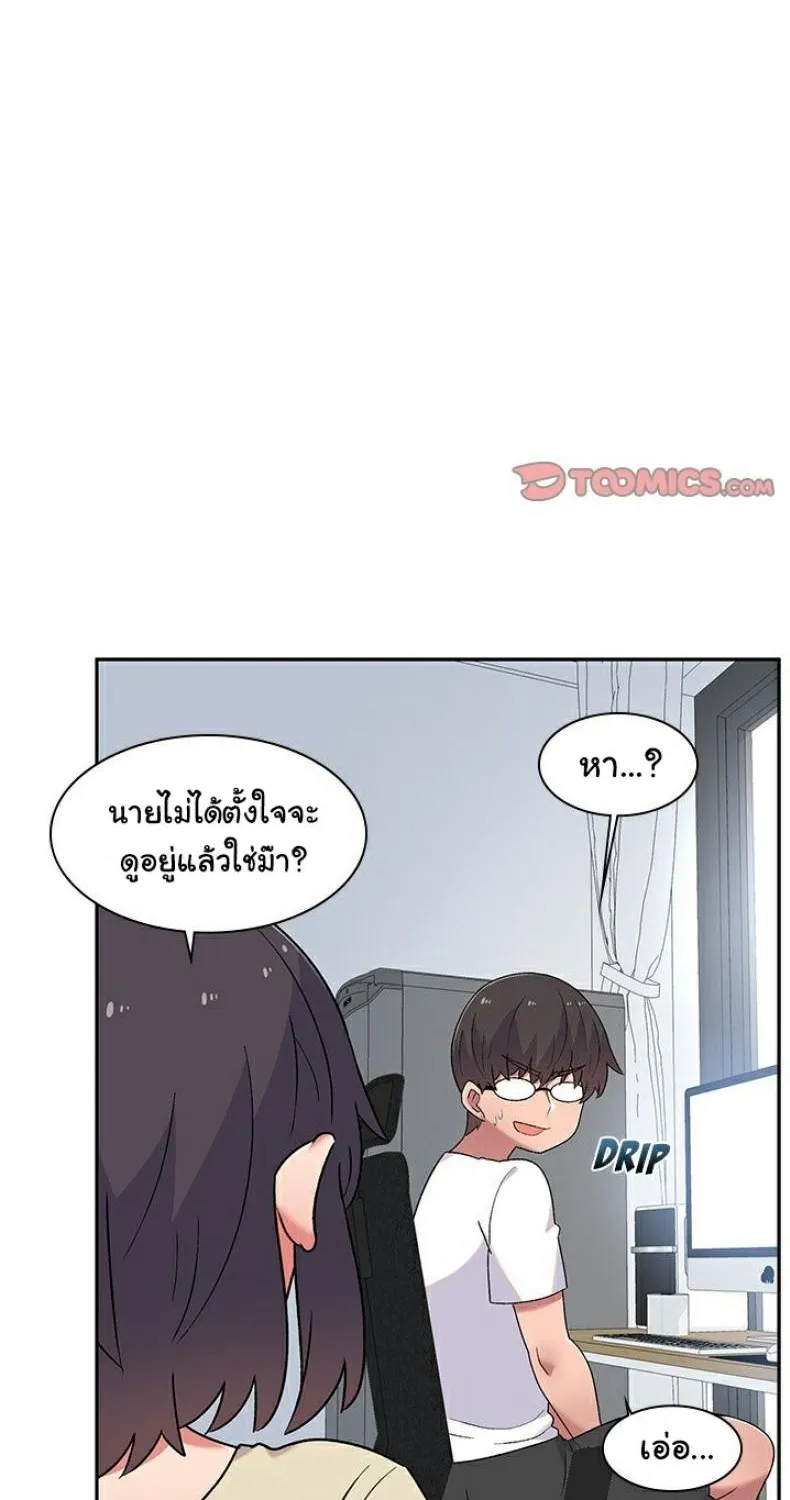 Life With Mia - หน้า 26