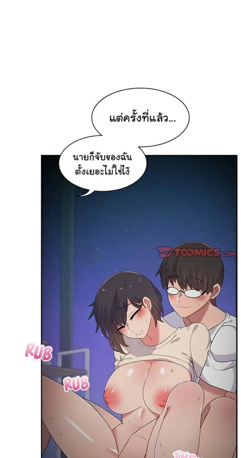 Life With Mia - หน้า 35