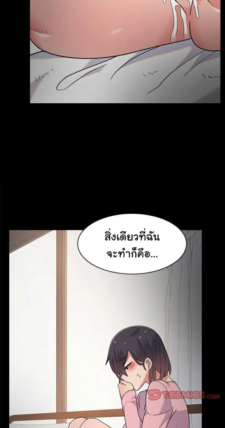 Life With Mia - หน้า 76