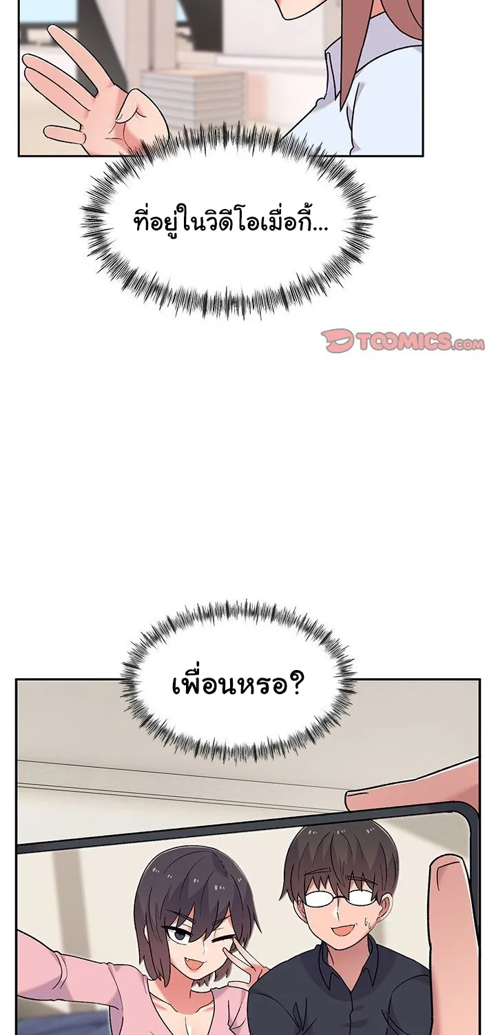 Life With Mia - หน้า 11