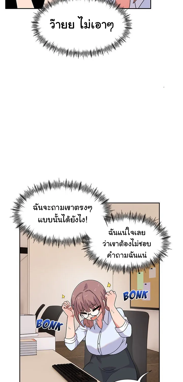 Life With Mia - หน้า 15