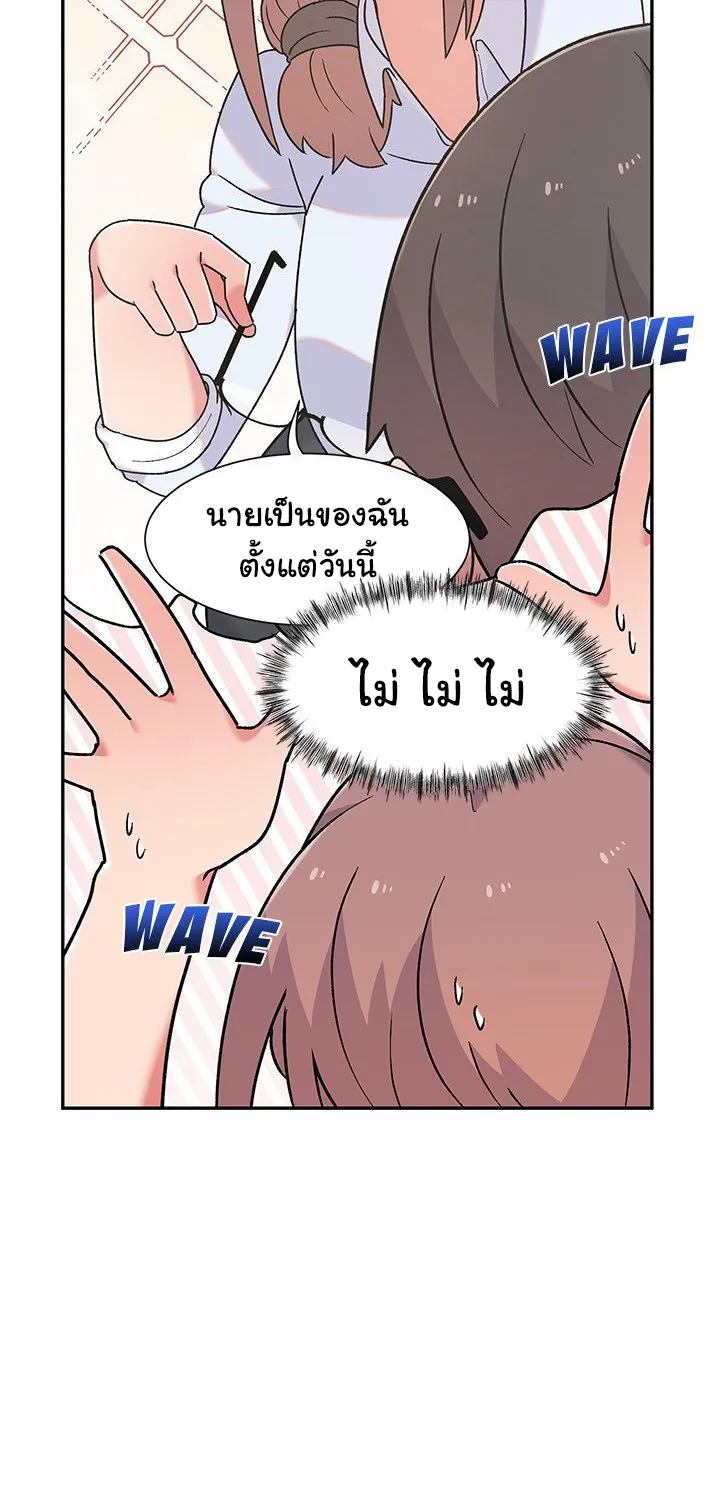 Life With Mia - หน้า 21