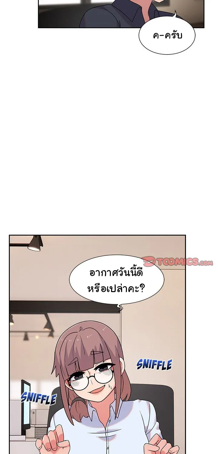 Life With Mia - หน้า 25