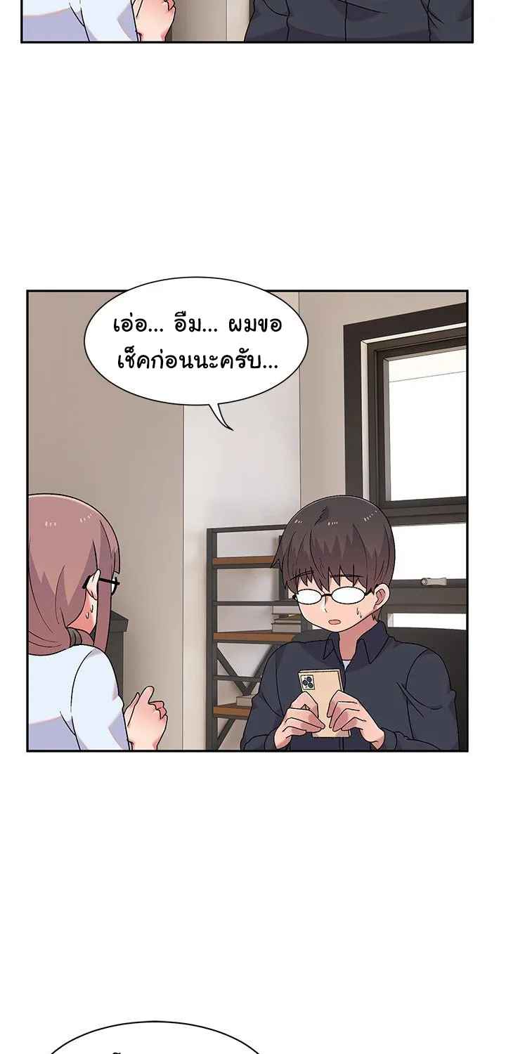 Life With Mia - หน้า 27