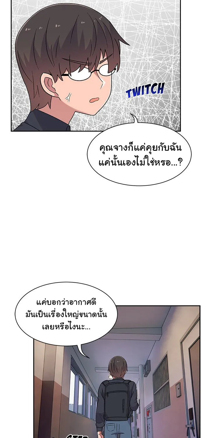 Life With Mia - หน้า 35