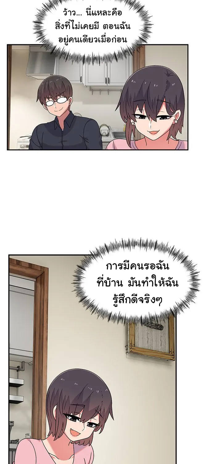 Life With Mia - หน้า 44