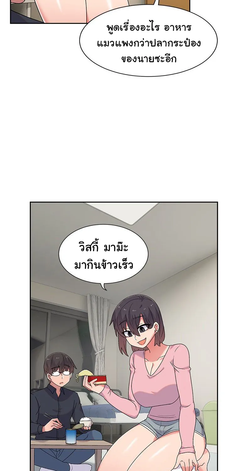 Life With Mia - หน้า 49