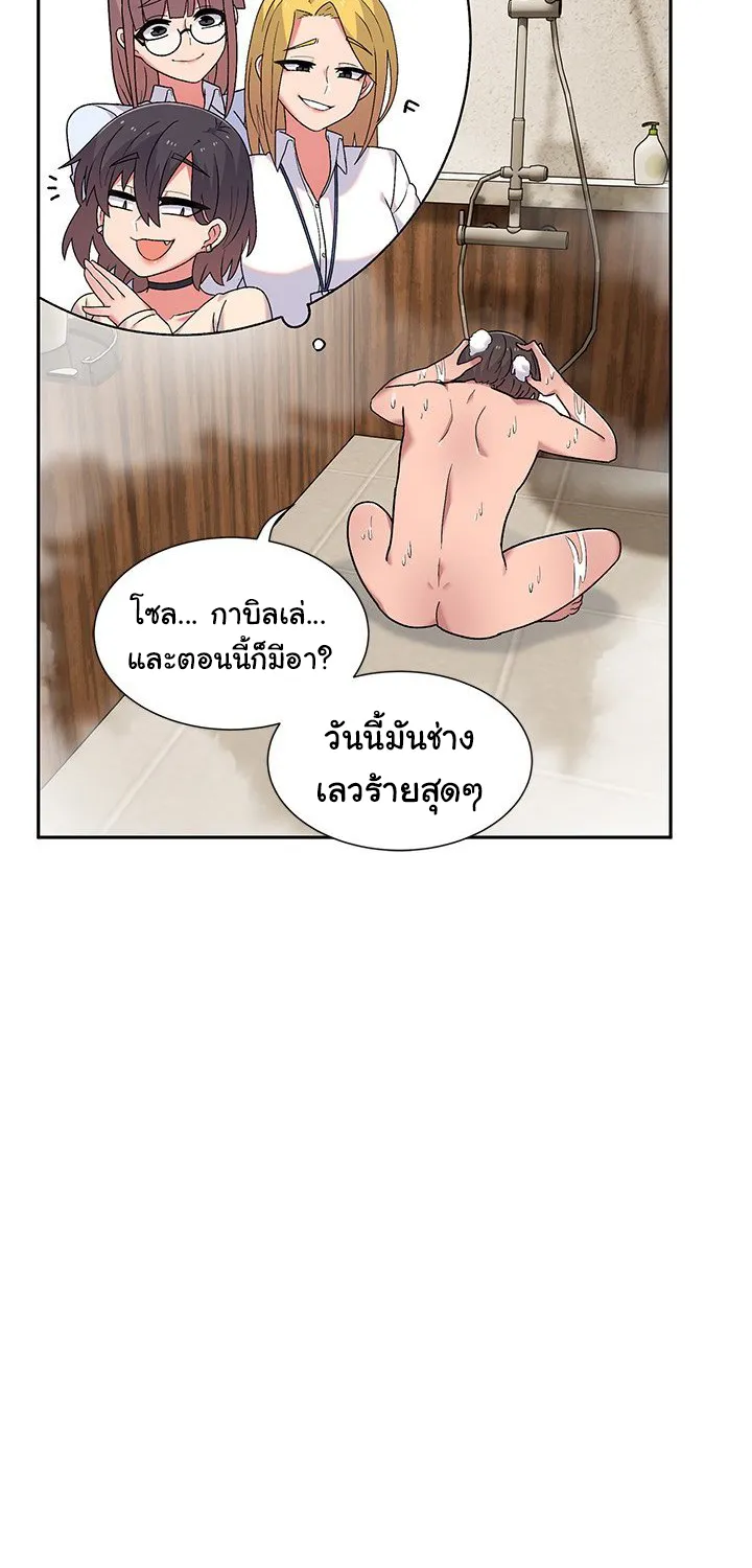 Life With Mia - หน้า 58