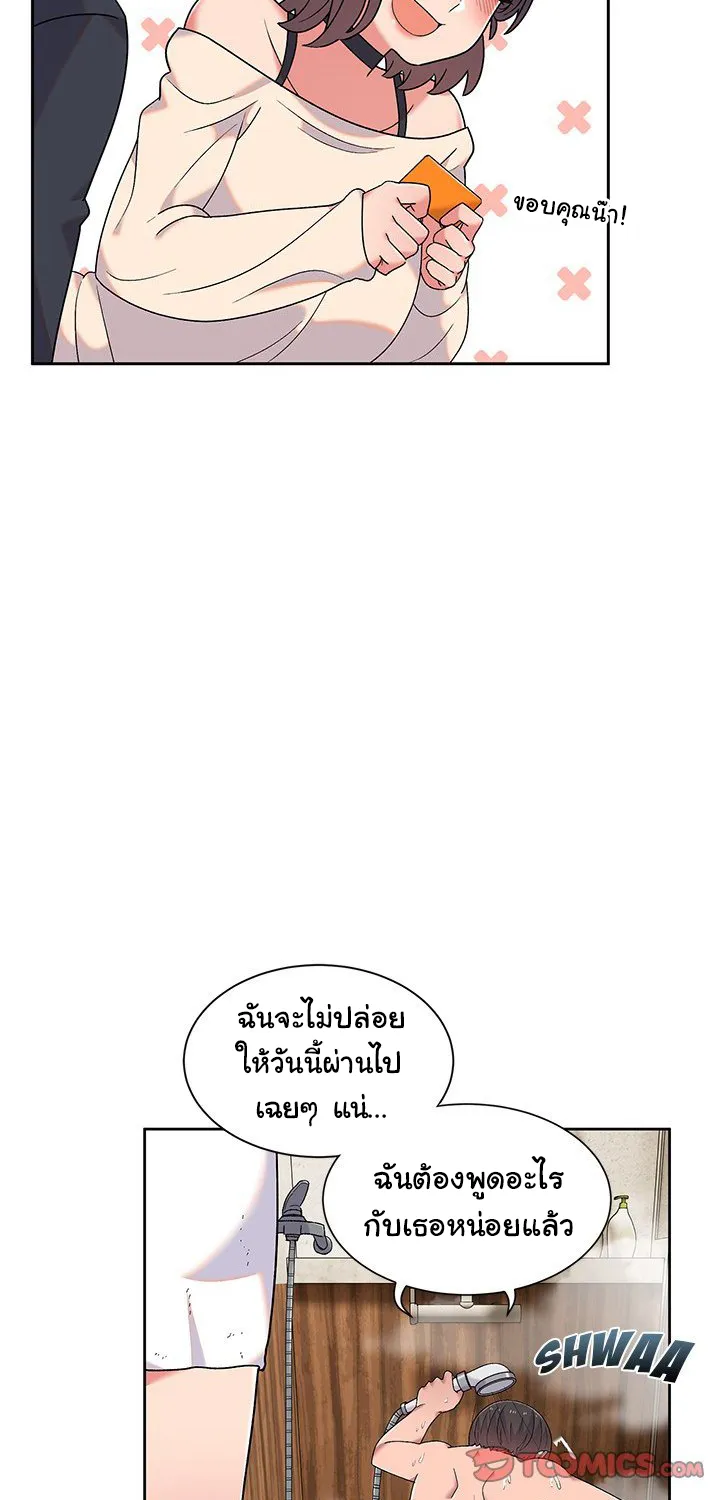 Life With Mia - หน้า 61