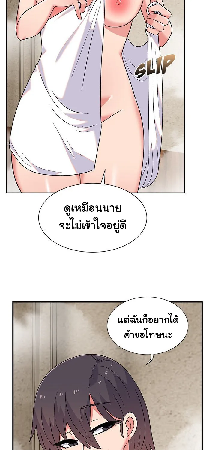 Life With Mia - หน้า 66