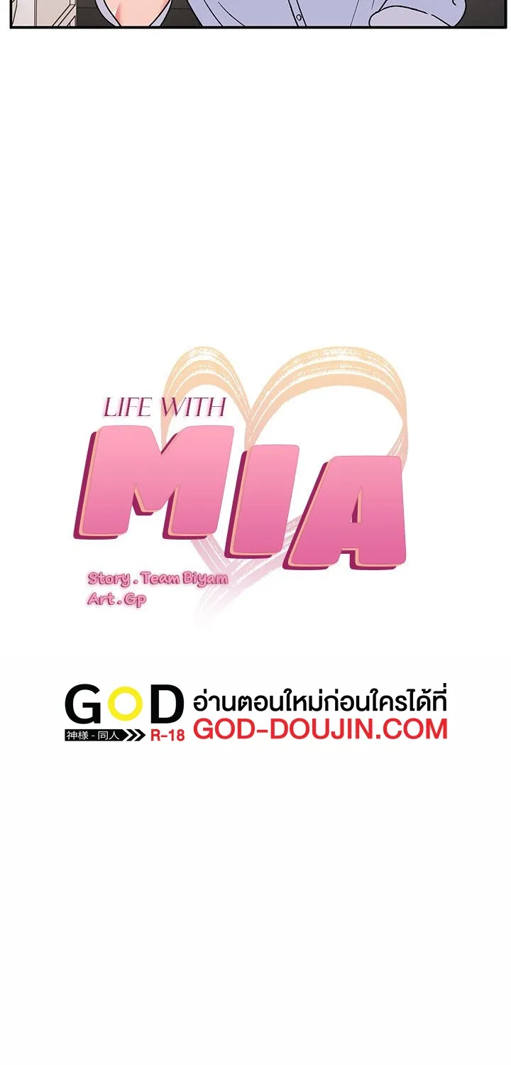 Life With Mia - หน้า 7