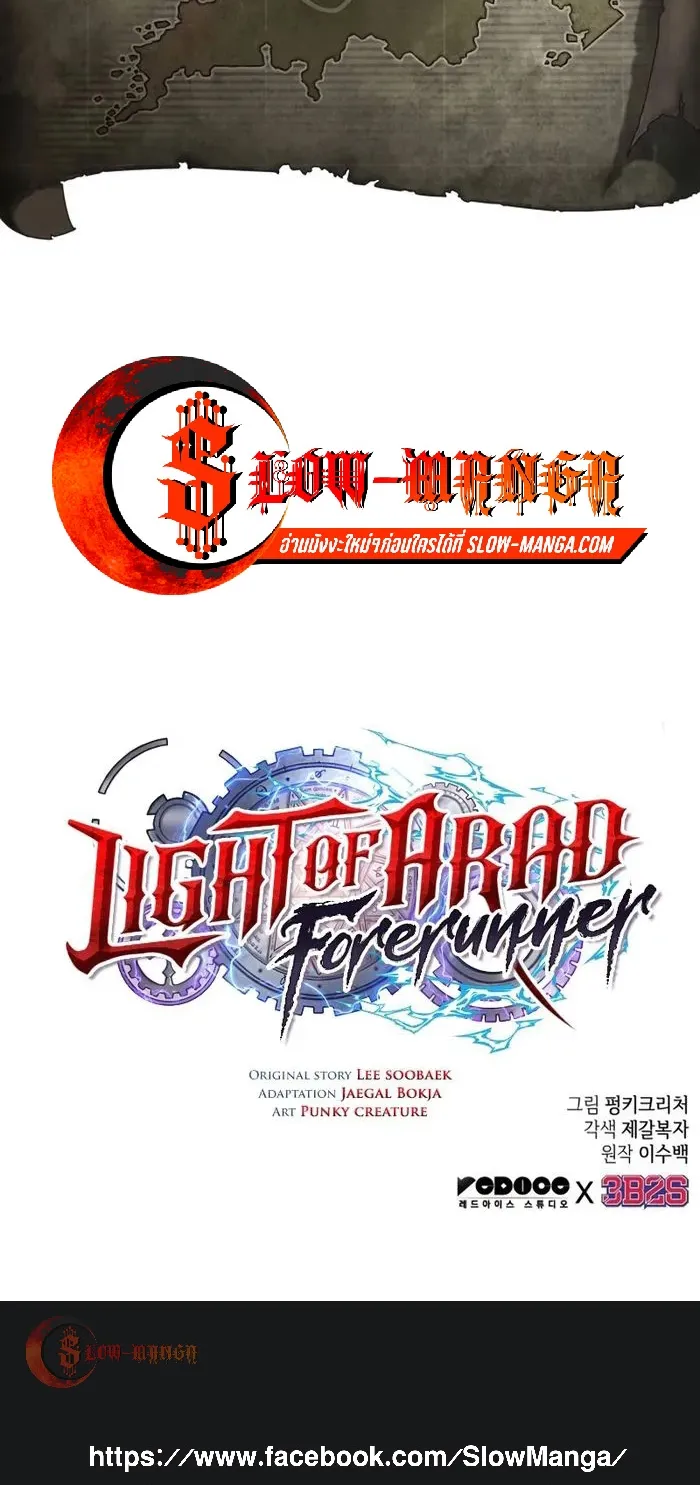 Light of Arad: Forerunner - หน้า 79