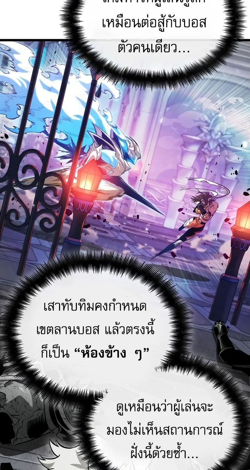 Light of Arad: Forerunner - หน้า 73