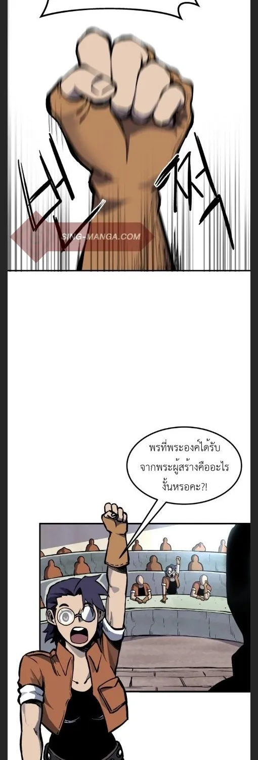 Light of the Dawn - หน้า 6